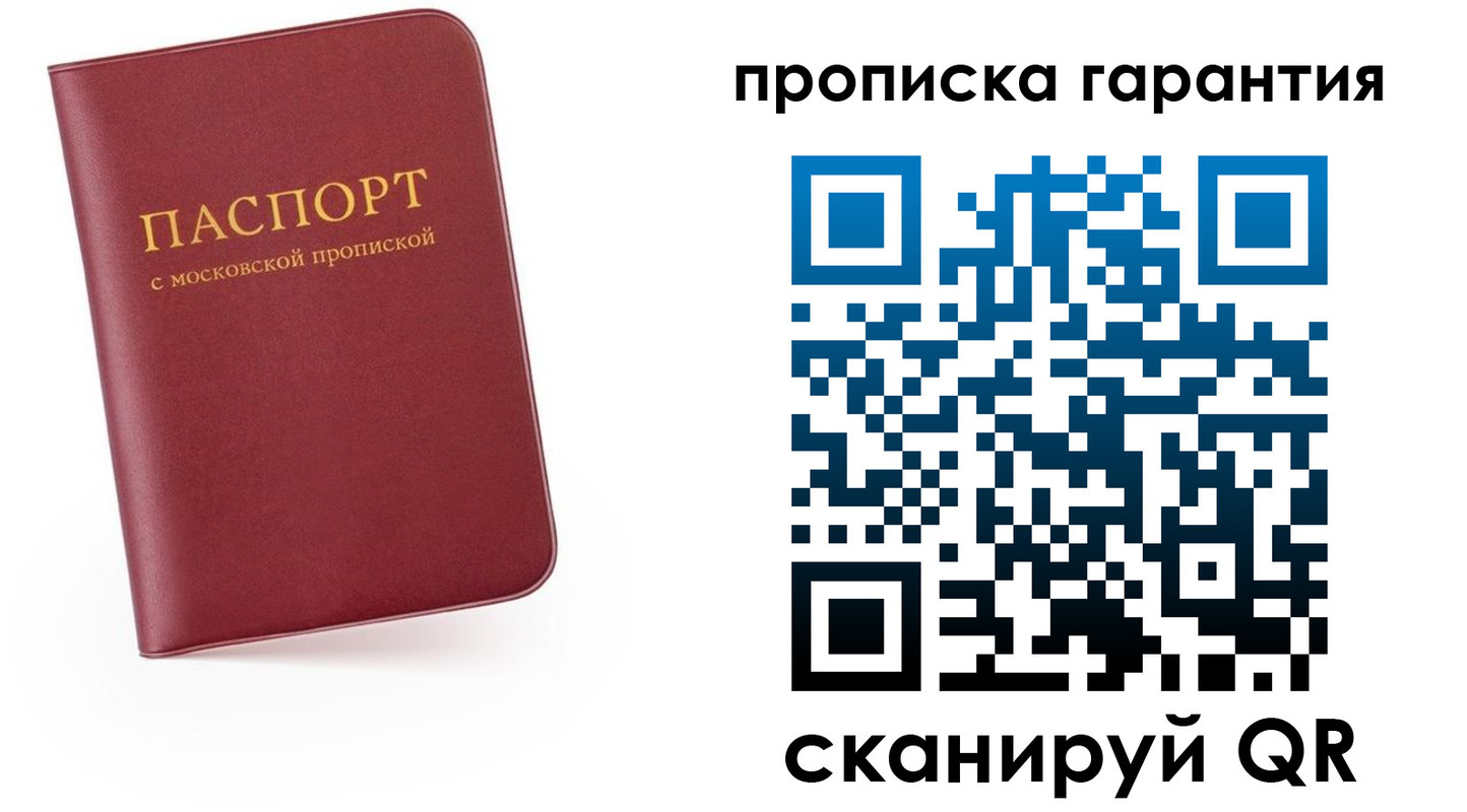 прописка законно в Приморско-Ахтарске