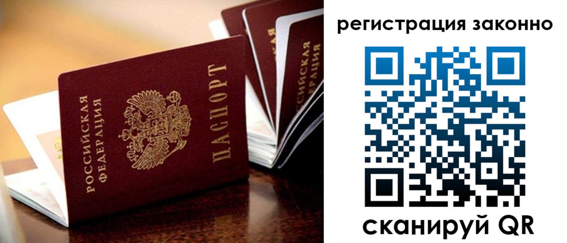 прописка для школы в Приморско-Ахтарске