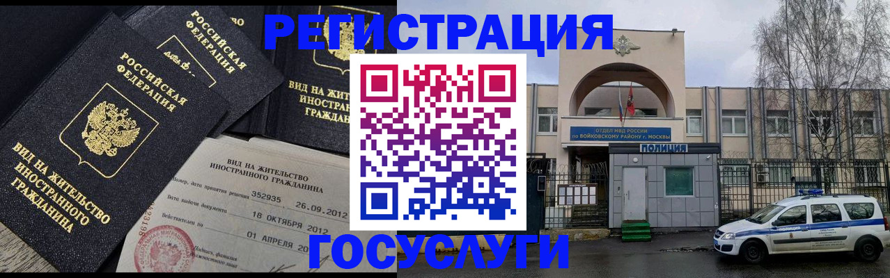 временная регистрация 2025 в Приморско-Ахтарске