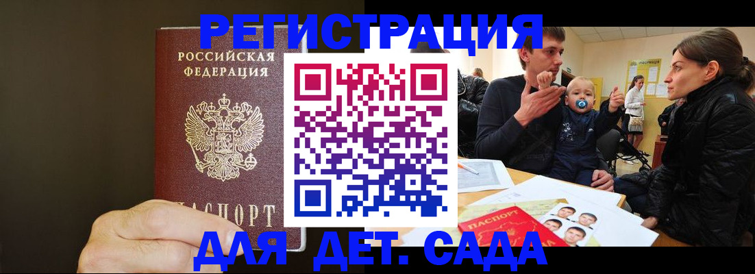 временная регистрация в Приморско-Ахтарске