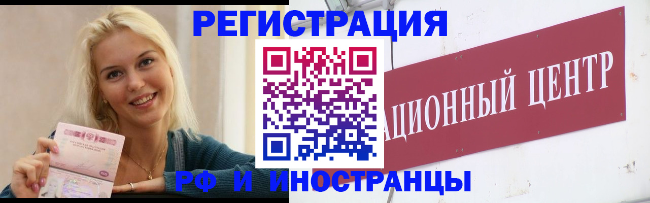 временная регистрация поиск в Приморско-Ахтарске