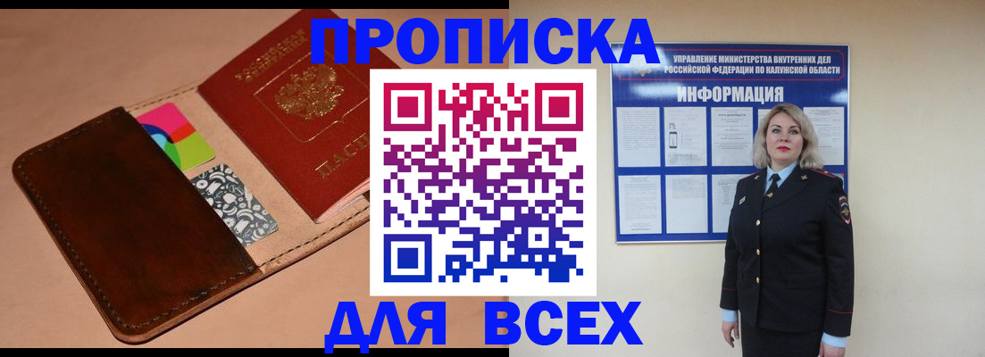 временная регистрация для школы в Приморско-Ахтарске