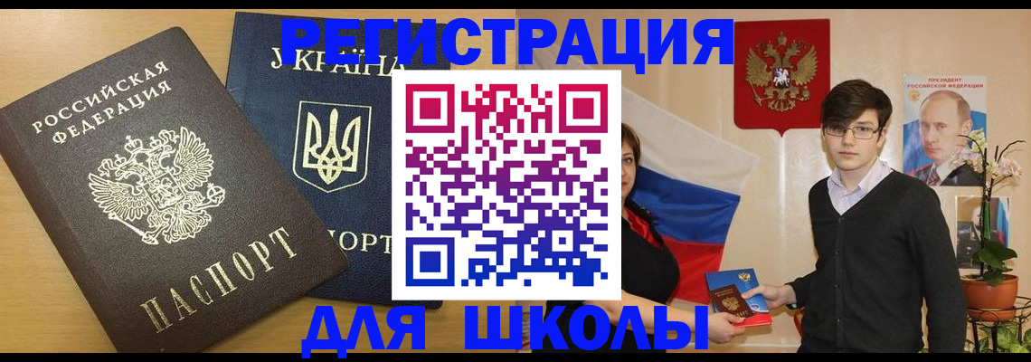 прописка в квартире в Приморско-Ахтарске