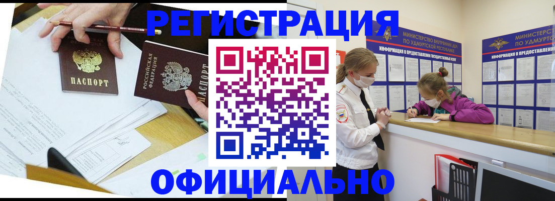 временная регистрация поиск в Приморско-Ахтарске