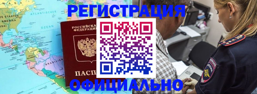 временная регистрация в квартире в Приморско-Ахтарске